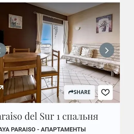 Apartament Playa Paraiso